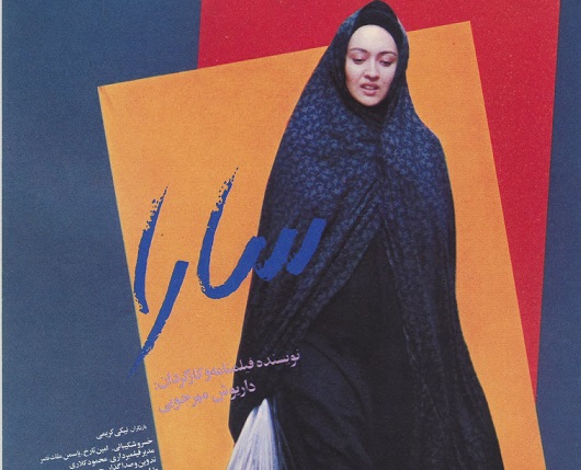 سارا